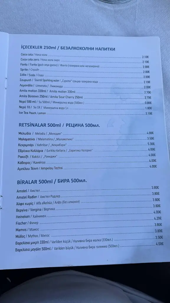 Menü_Λούκουλος_Alexandroupoli_Bild_4