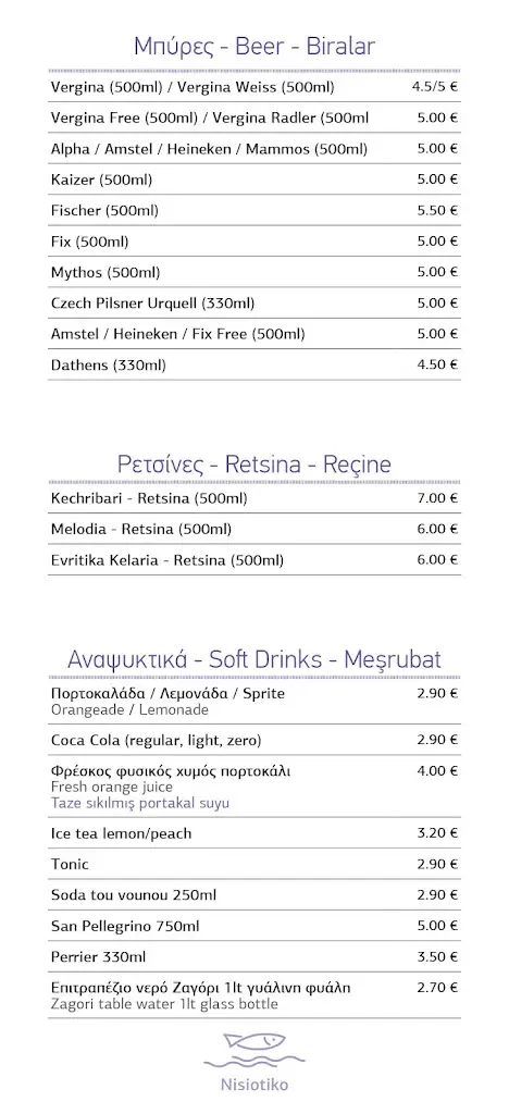 Menü_Nisiotiko_Alexandroupoli_Bild_1