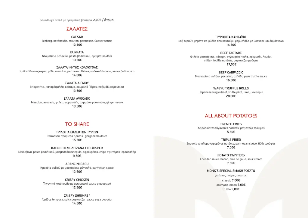 Menu_Monk Gastrobar_Glyfáda_image_2