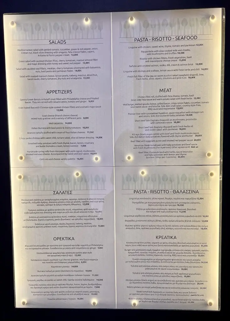 Menü_Κελάρι Pro_Alexandroupoli_Bild_2