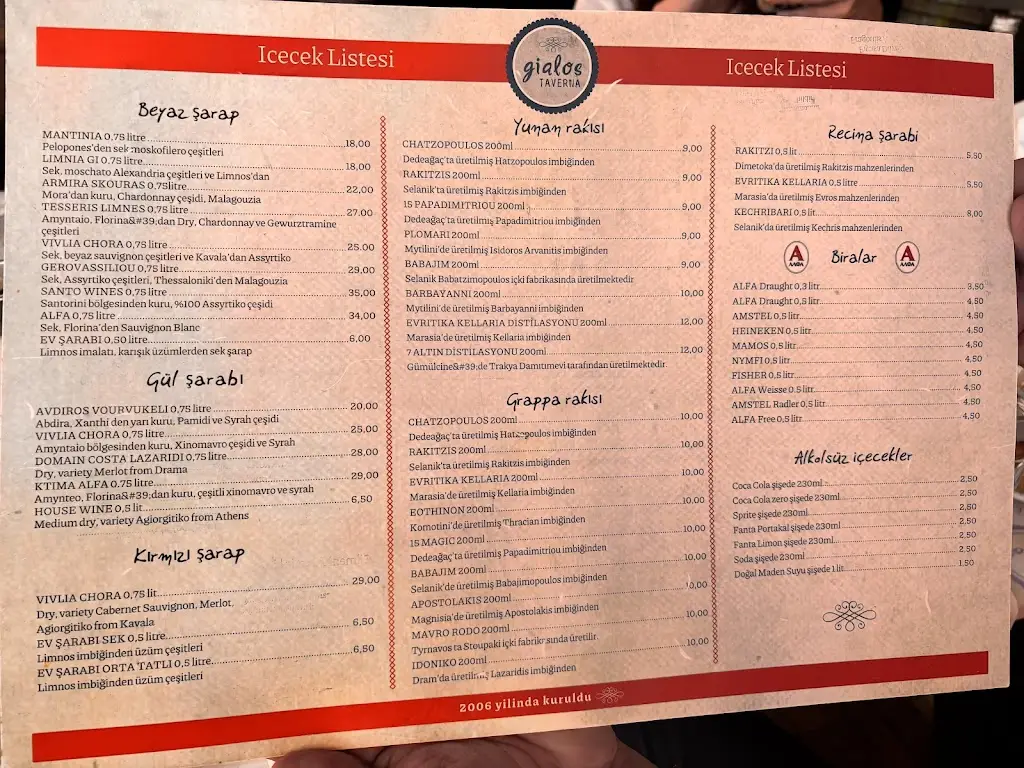 Menu_Gialos Seafood Taverna_Alexandroupoli_image_1