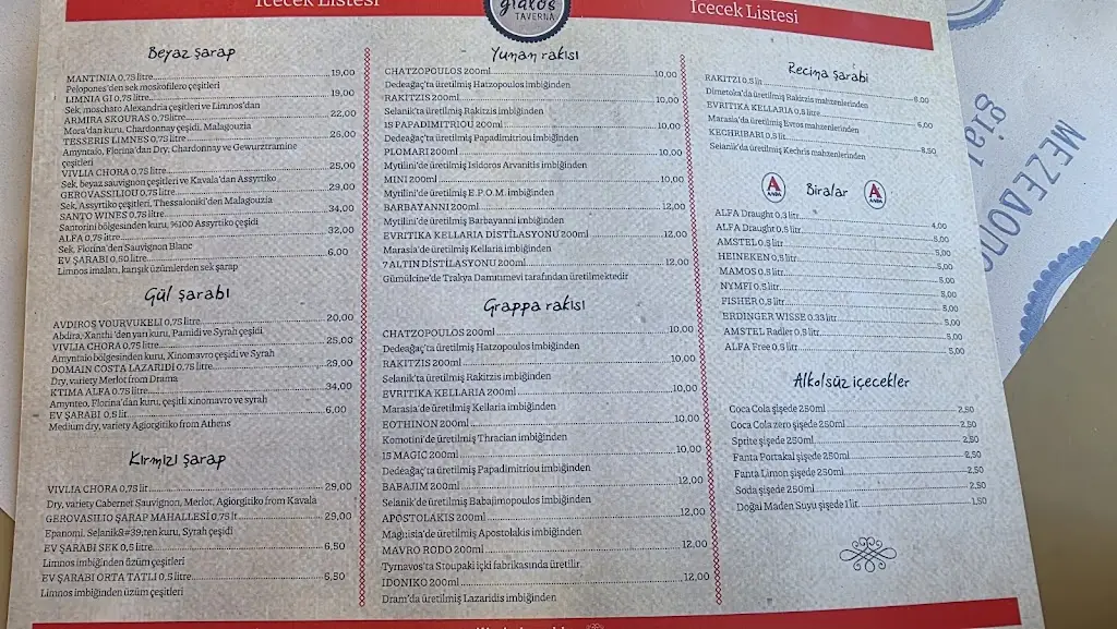 Menu_Gialos Seafood Taverna_Alexandroupoli_image_3