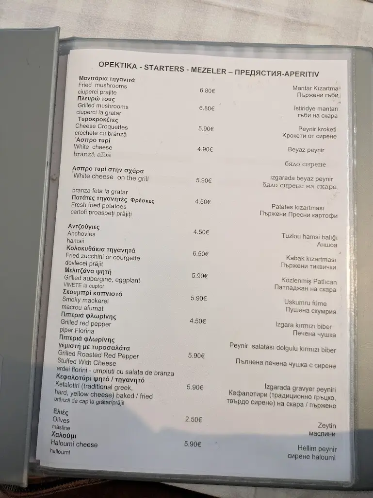 Menu_Ουζερί Αλέξης_Alexandroupoli_image_2