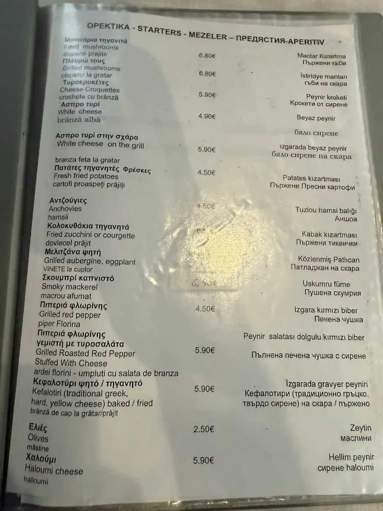 Menu_Ουζερί Αλέξης_Alexandroupoli_image_3