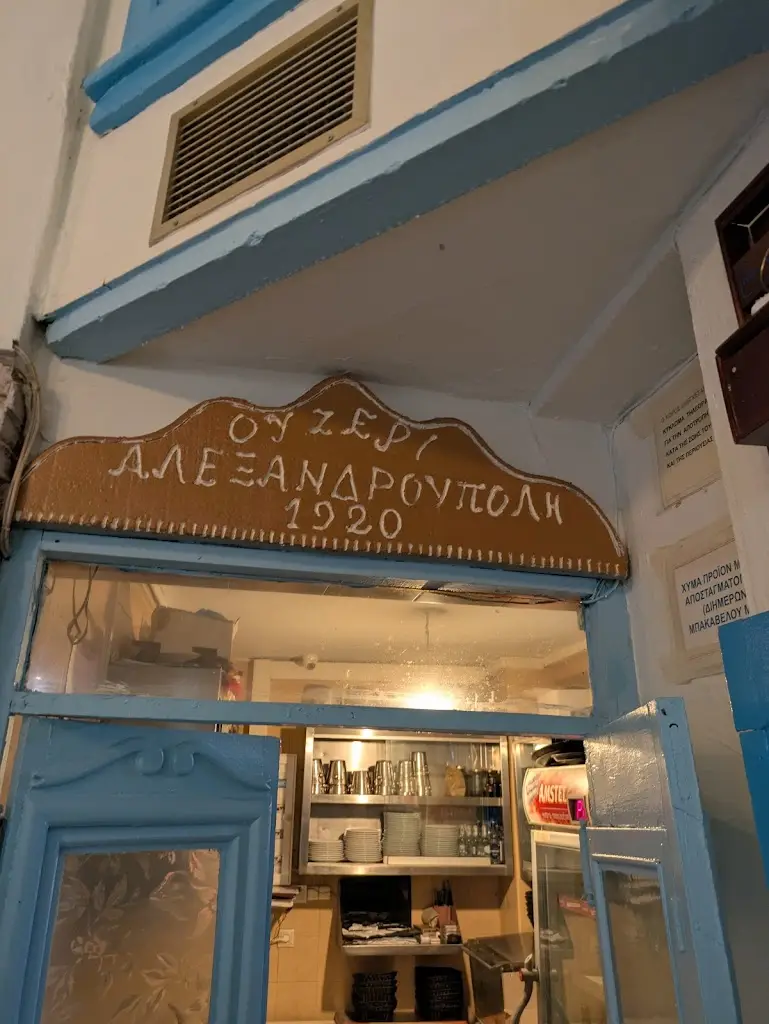 IndigoPharoah_Ουζερί Αλέξης_Alexandroupoli_review