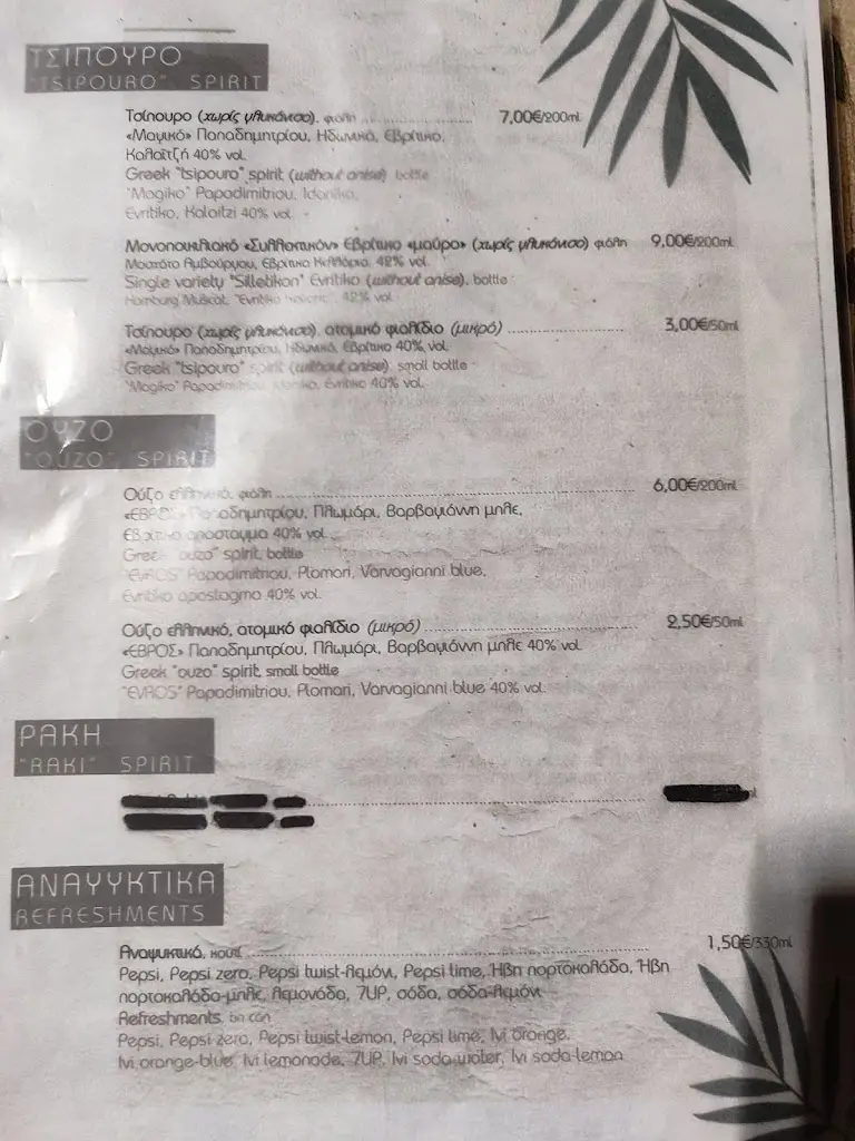 Menü_Καναβίδης / Kanavidis 1974_Alexandroupoli_Bild_3