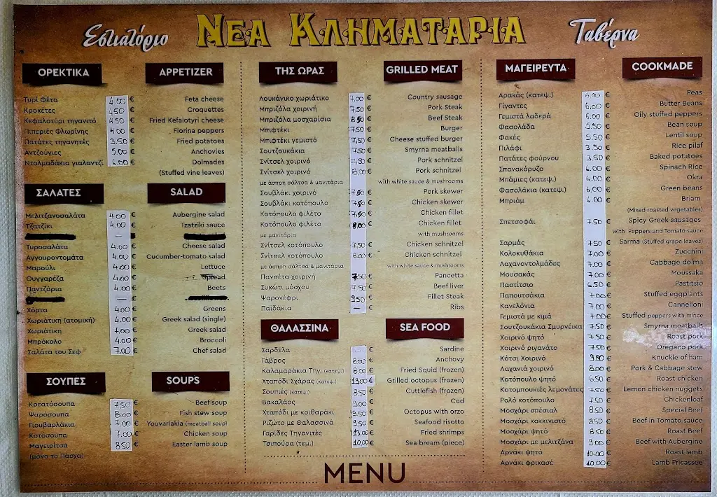 Menu_Nea Klimataria_Alexandroupoli_imagen_1