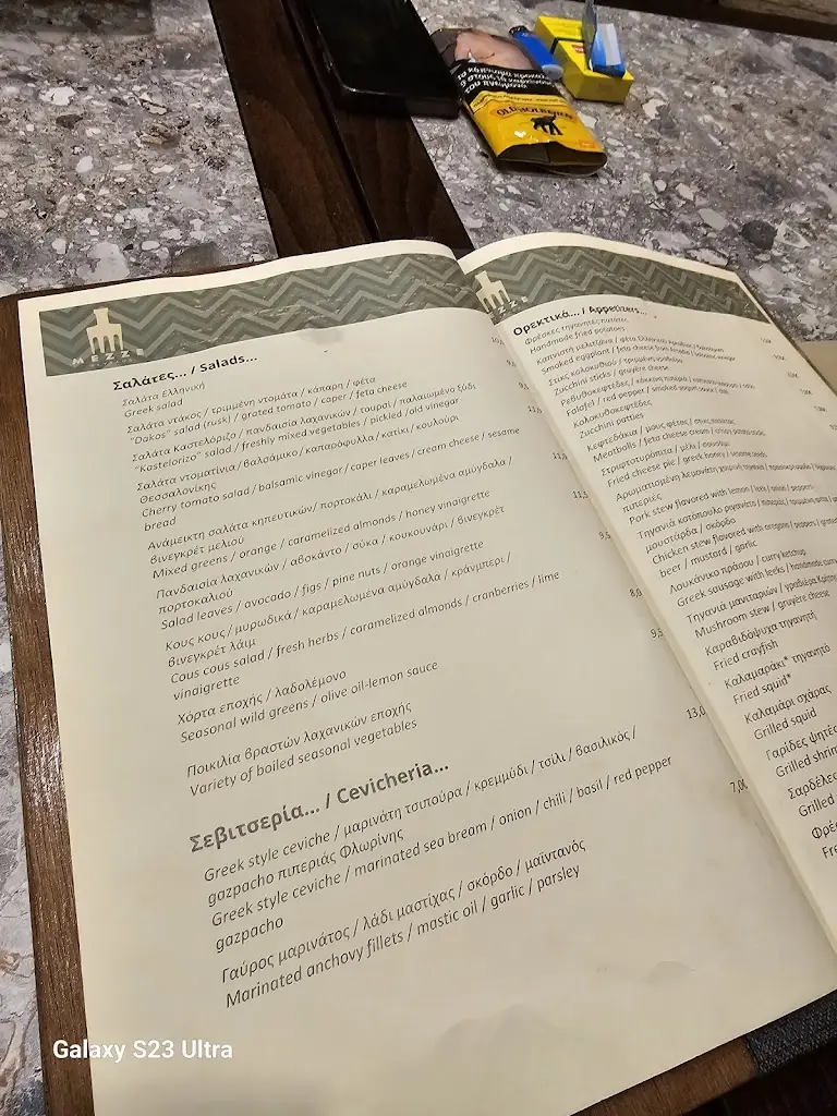 Menu_Mezze Glyfada_Glyfáda_image_1