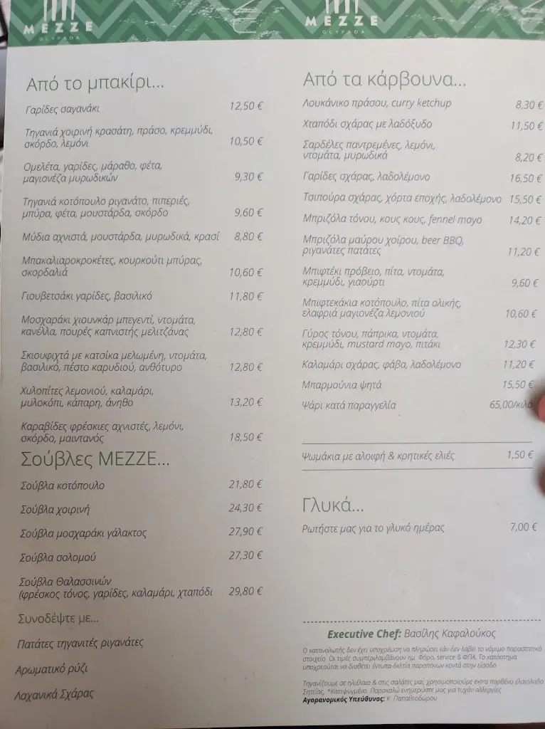 Menu_Mezze Glyfada_Glyfáda_image_3