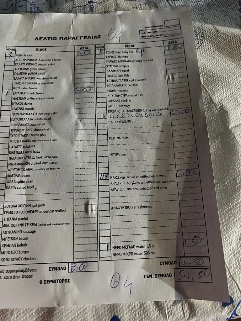 Menu_Nostos Chios_Chios_image_3