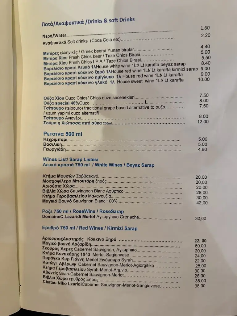 Menu_To Apomero_Chios_image_3