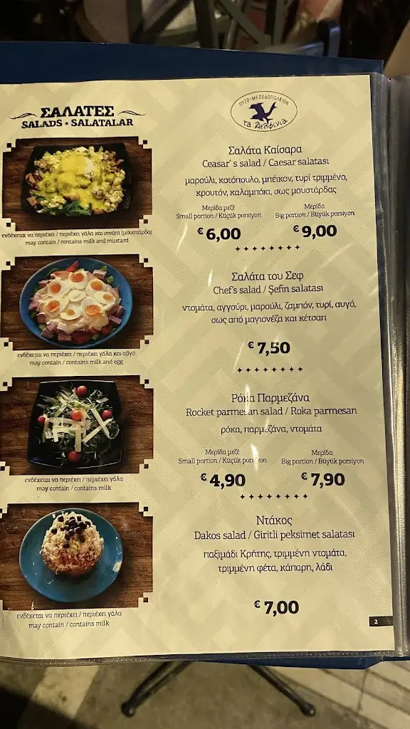 Menü_The Dolphins_Chios_Bild_3