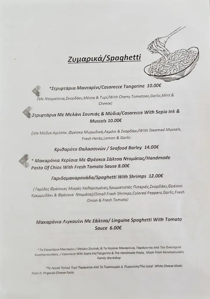 Menü_Restaurant Cafe Agia Markella_Chios_Bild_2