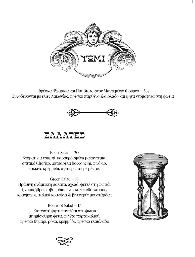 Menu_BEASTALIS ,Food for proud meat eaters_Glyfáda_image_2