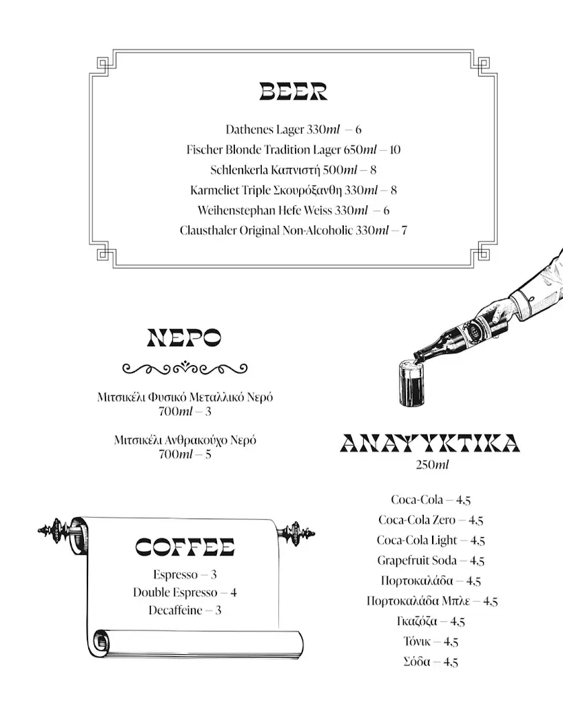 Menu_BEASTALIS ,Food for proud meat eaters_Glyfáda_image_3