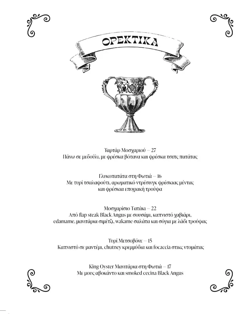 Menu_BEASTALIS ,Food for proud meat eaters_Glyfáda_image_4