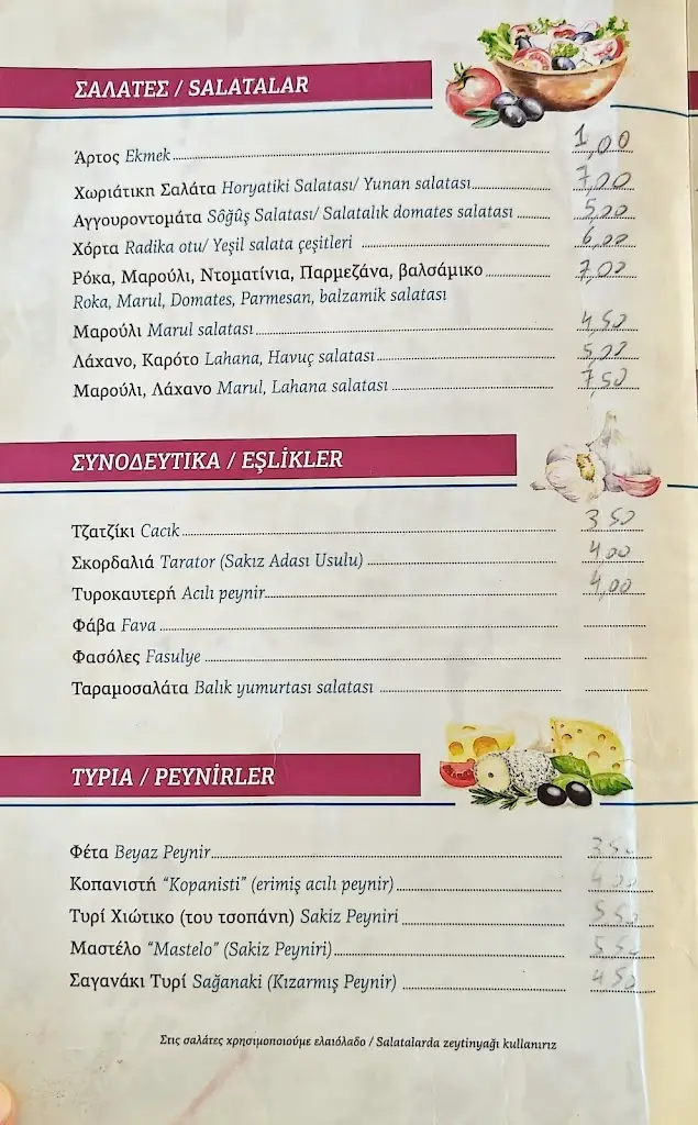 Menü_Pantoukios_Chios_Bild_3