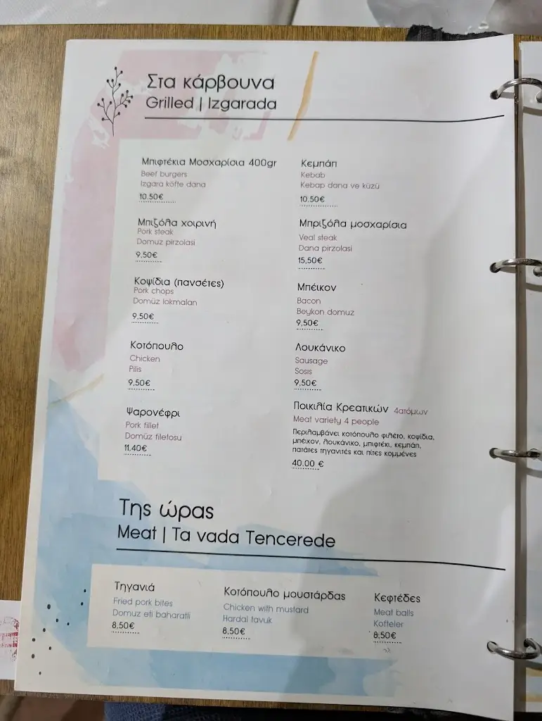 Menü_To Tsikoudo_Chios_Bild_2