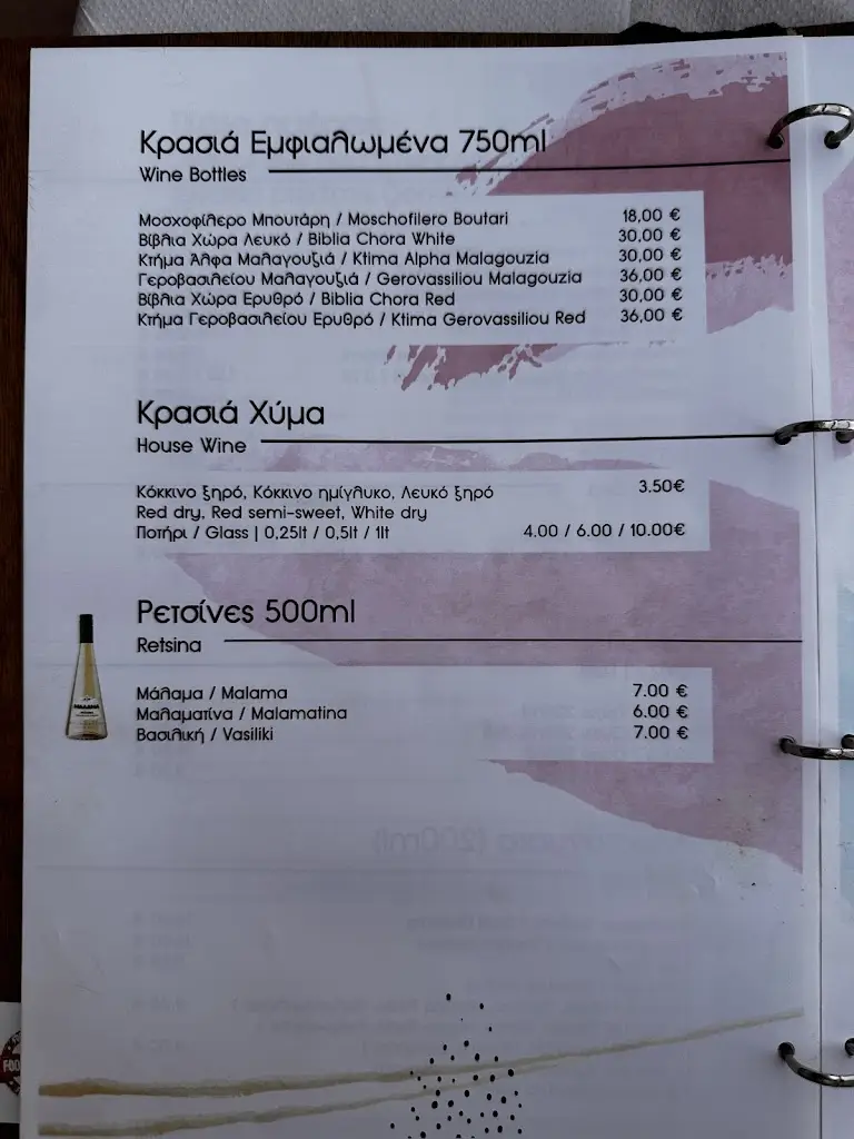 Menü_To Tsikoudo_Chios_Bild_3