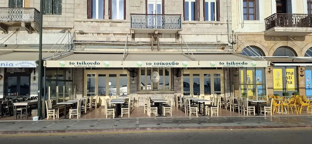 To Tsikoudo_Chios_slider_image_1