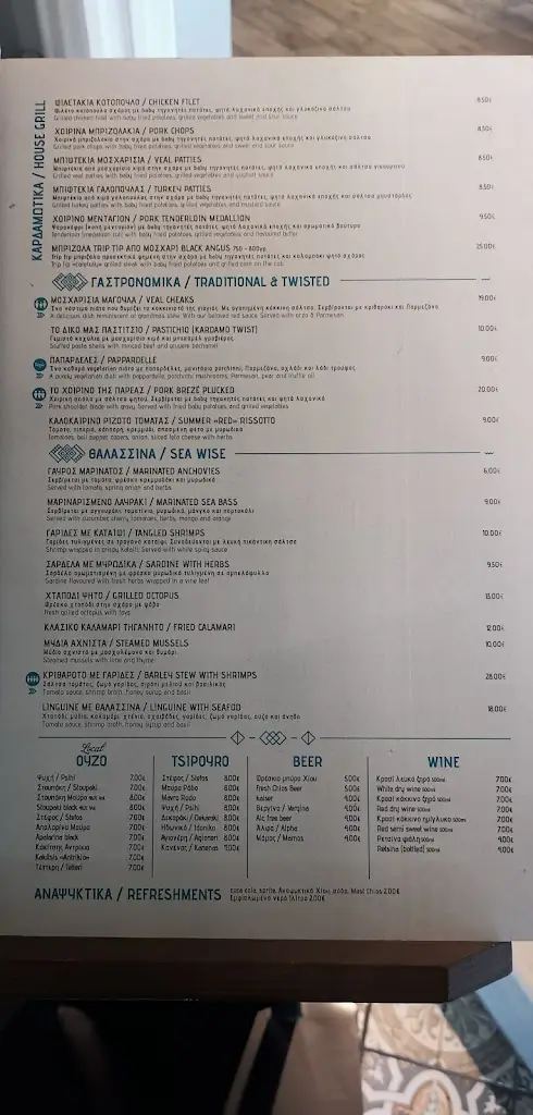 Menu_Cardamom_Chios_image_1