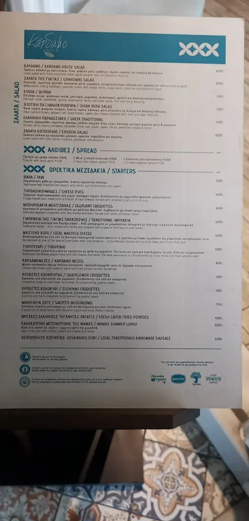 Menu_Cardamom_Chios_image_2