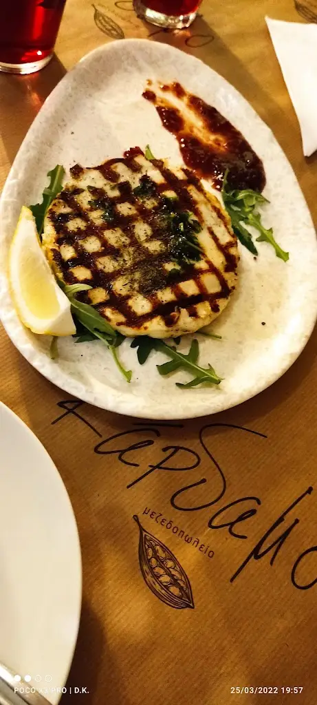 Cardamom_Chios_slider_image_3