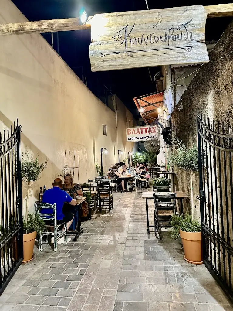 To Kountouroudi Restaurant in Chios