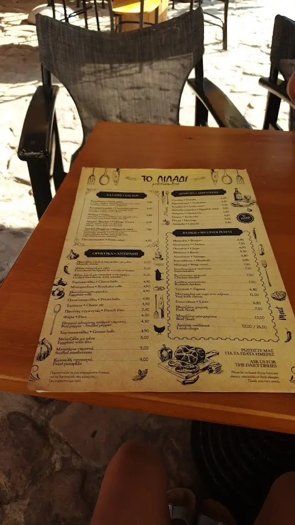 Menu_Kafenes_Chios_image_2