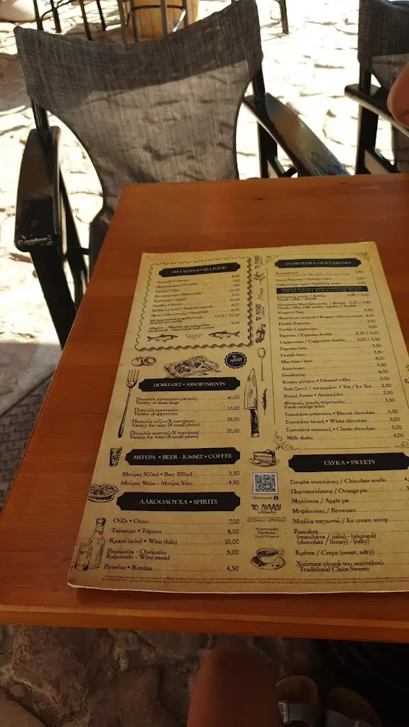 Menu_Kafenes_Chios_image_3