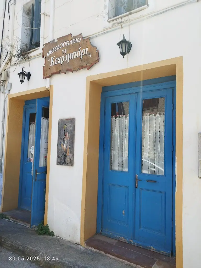 Amit Galkin_To Kechrimbari_Chios_review