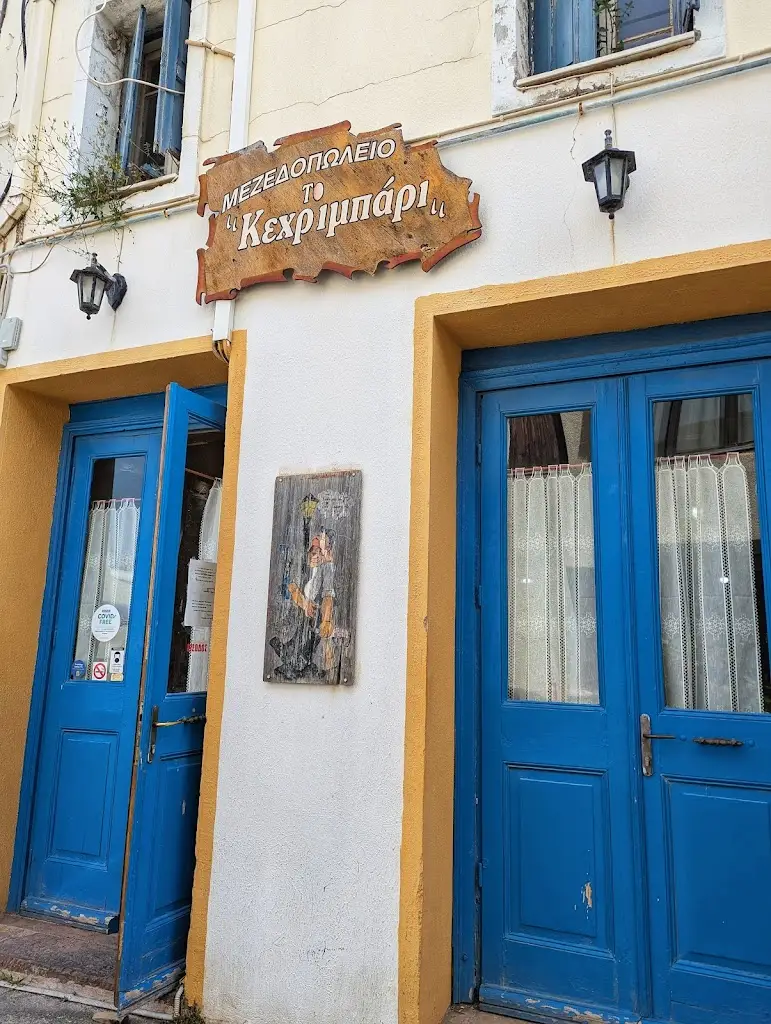 Kadir Senkaya_To Kechrimbari_Chios_review