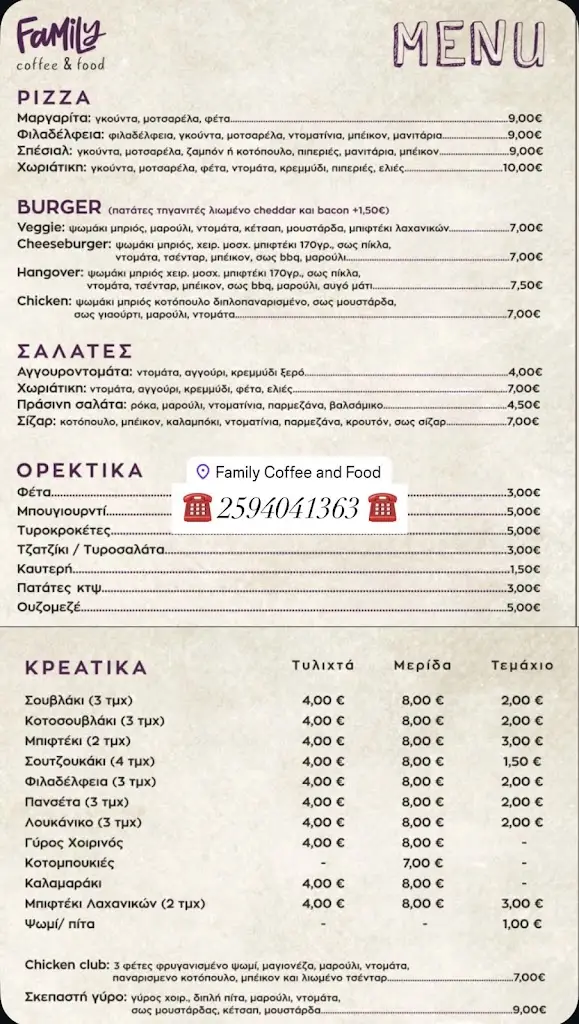 Menu_Family Coffee&food_Eleftherés_image_2