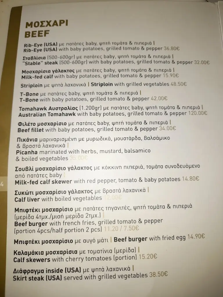 Menu_HONEY & OIL_Glyfáda_image_1