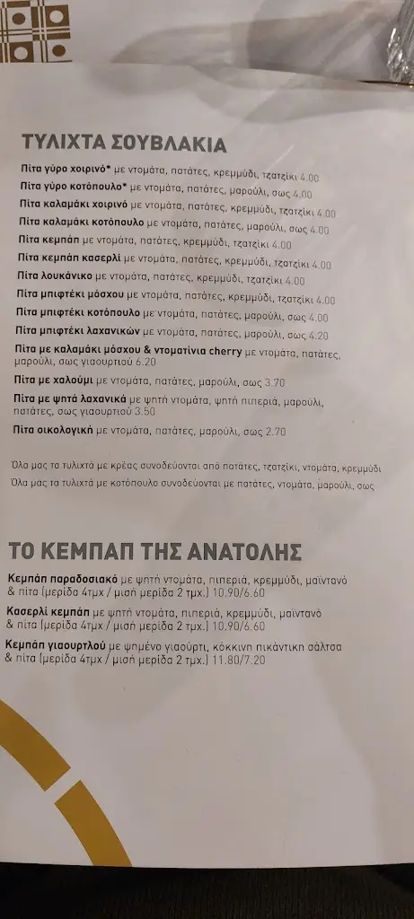 Menu_HONEY & OIL_Glyfáda_image_3