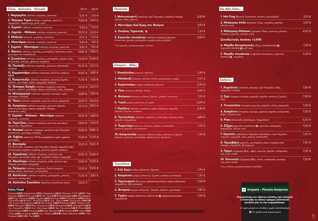 Menu_Capriccio pizza - Crêpes_Eleftheroúpolis_image_1