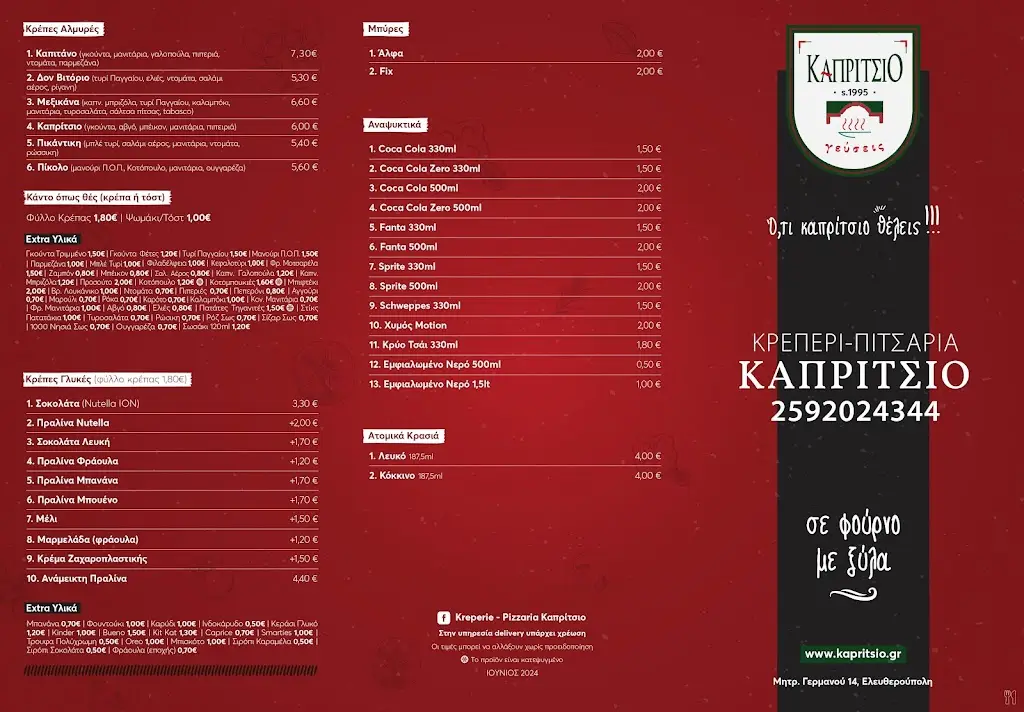 Menu_Capriccio pizza - Crêpes_Eleftheroúpolis_image_2