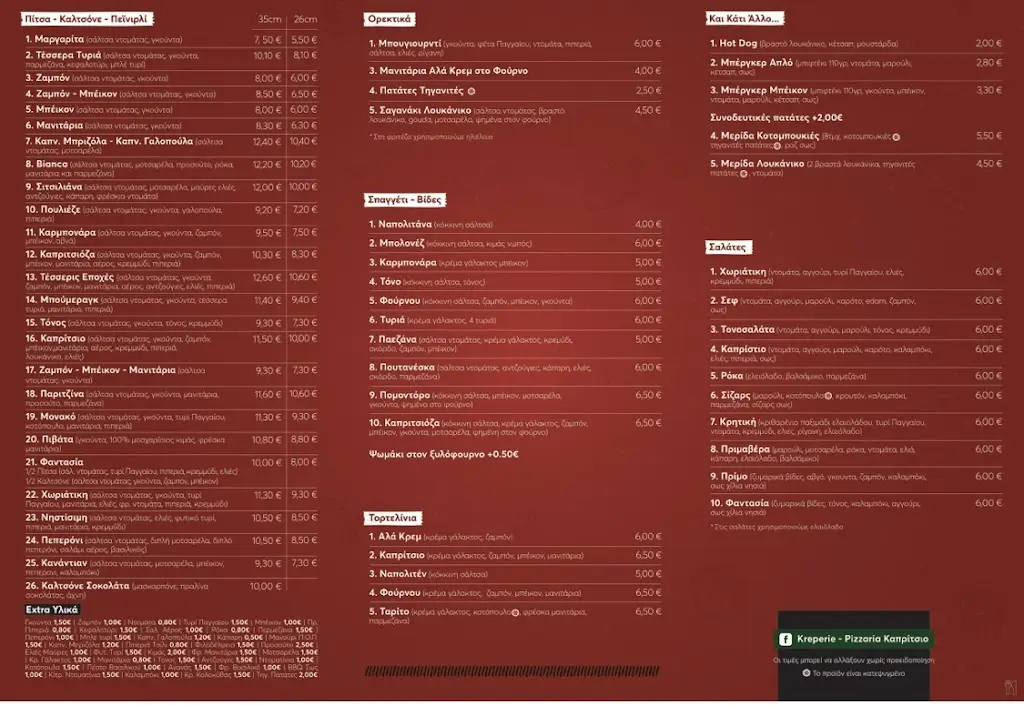 Menu_Capriccio pizza - Crêpes_Eleftheroúpolis_image_3