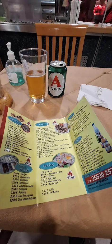 Menu_To Spitiko - Steakhouse Restaurant_Didymóteicho_imagen_1