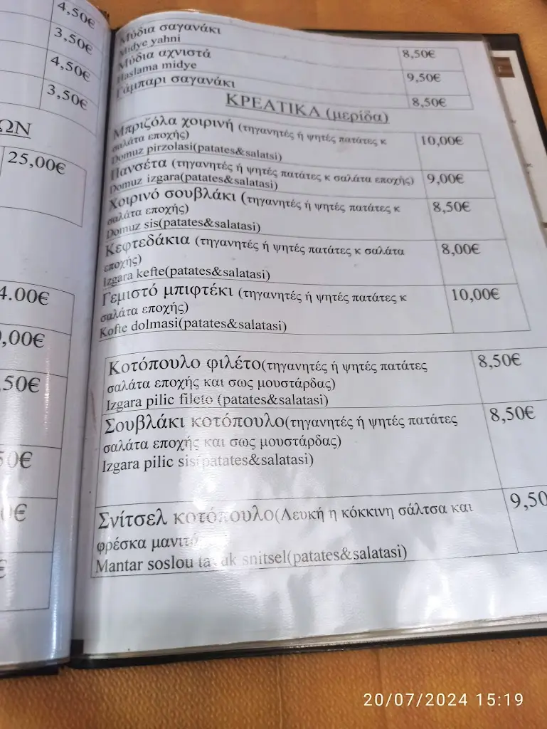 Menu_MPROUSKO_Didymóteicho_image_2