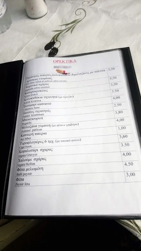 Menu_MPROUSKO_Didymóteicho_image_4