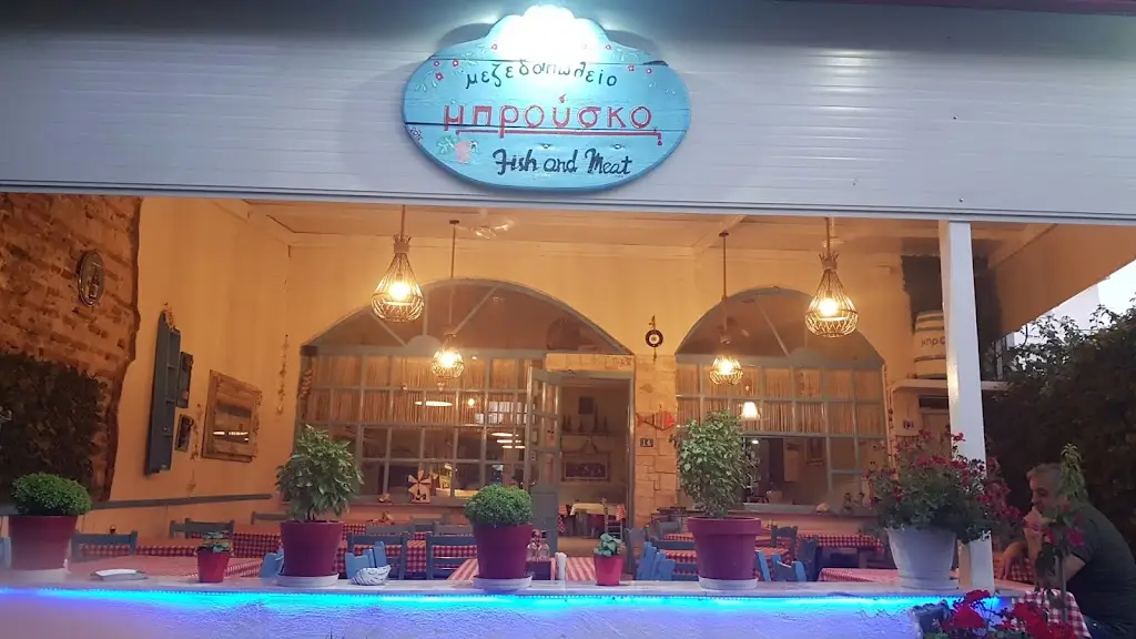MPROUSKO Restaurant in Didymóteicho