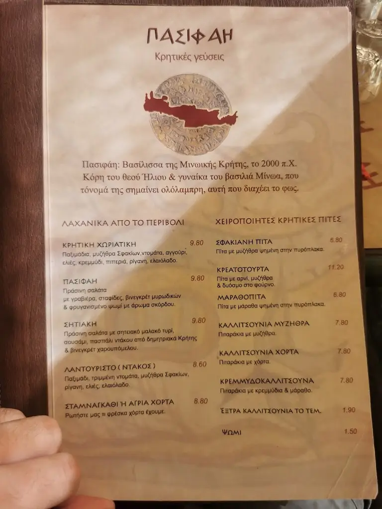 Menü_PASIPHAE_Glyfáda_Bild_2