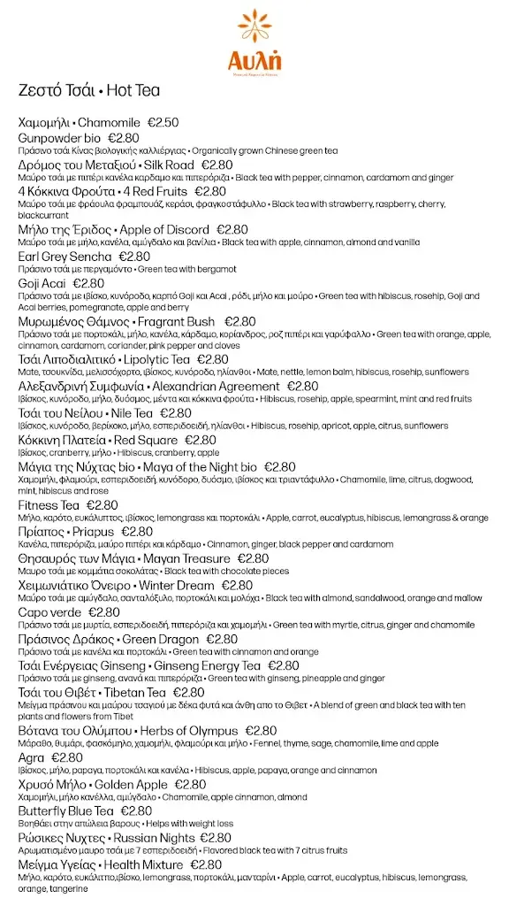 Menü_Music Cafe Nostos_Didymóteicho_Bild_1