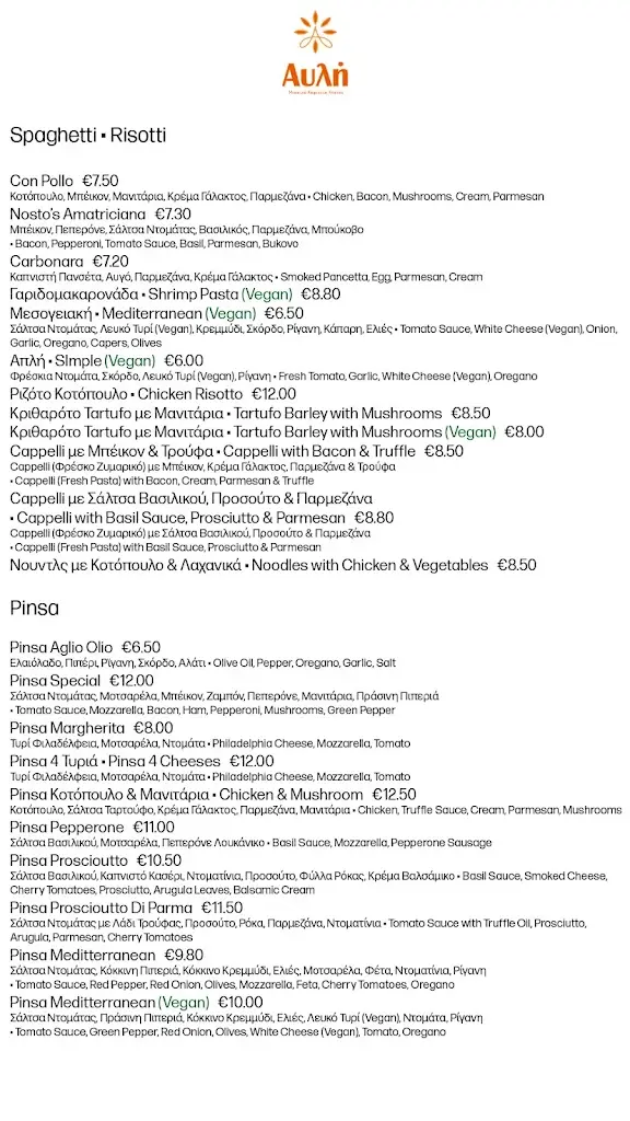 Menü_Music Cafe Nostos_Didymóteicho_Bild_4