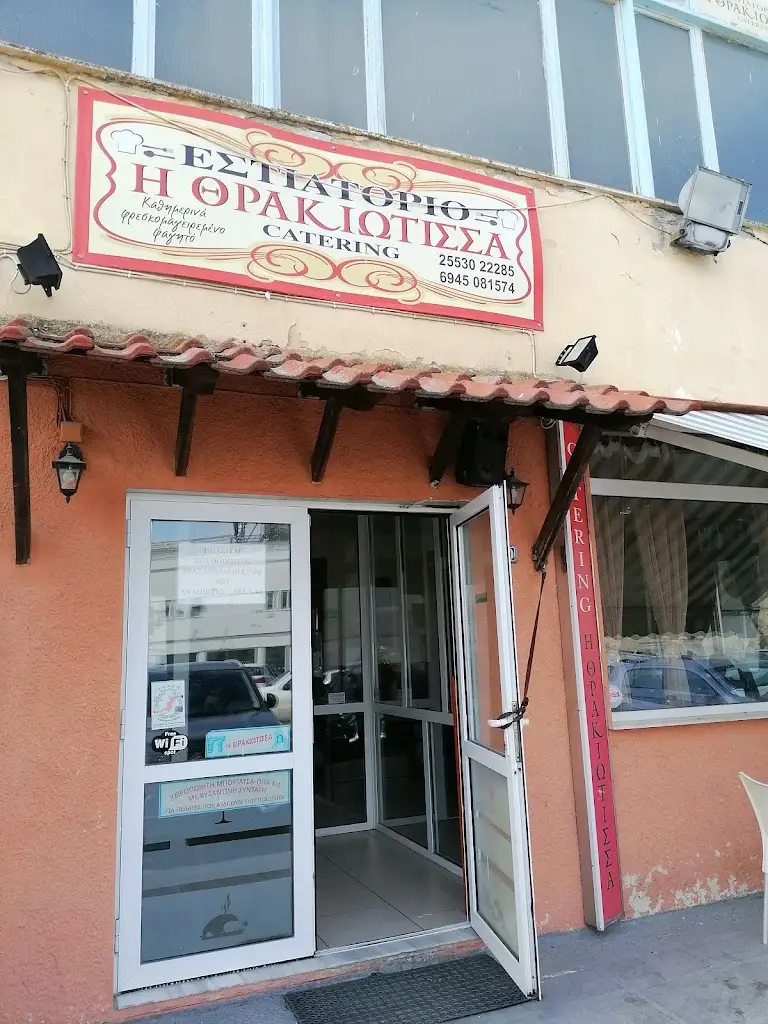 Η Θρακιώτισα Restaurant in Didymóteicho