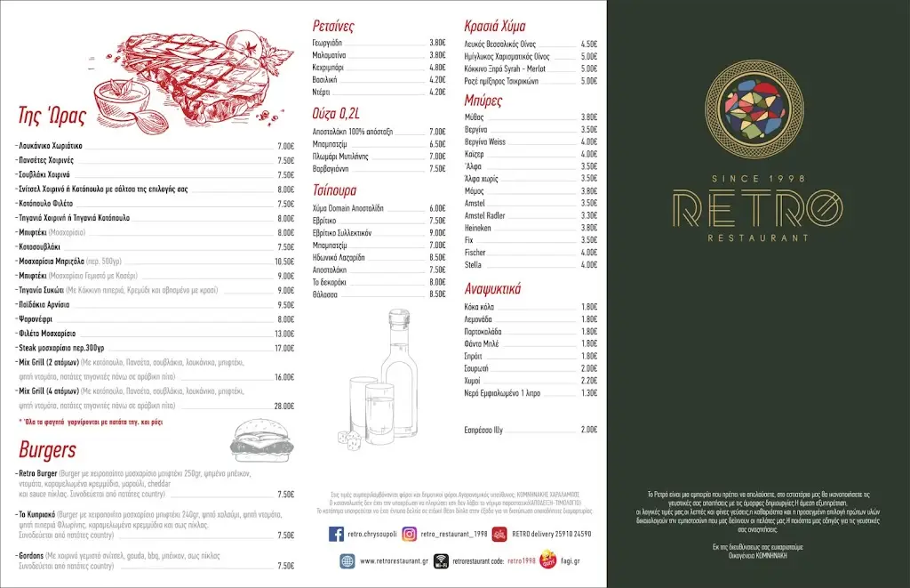 Menu_Retro Restaurant_Chrysoúpolis_image_2