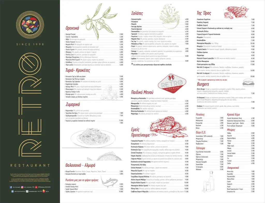 Menu_Retro Restaurant_Chrysoúpolis_image_3