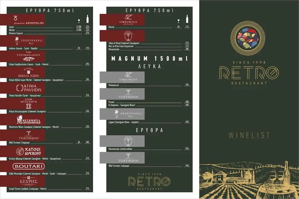 Menu_Retro Restaurant_Chrysoúpolis_image_4