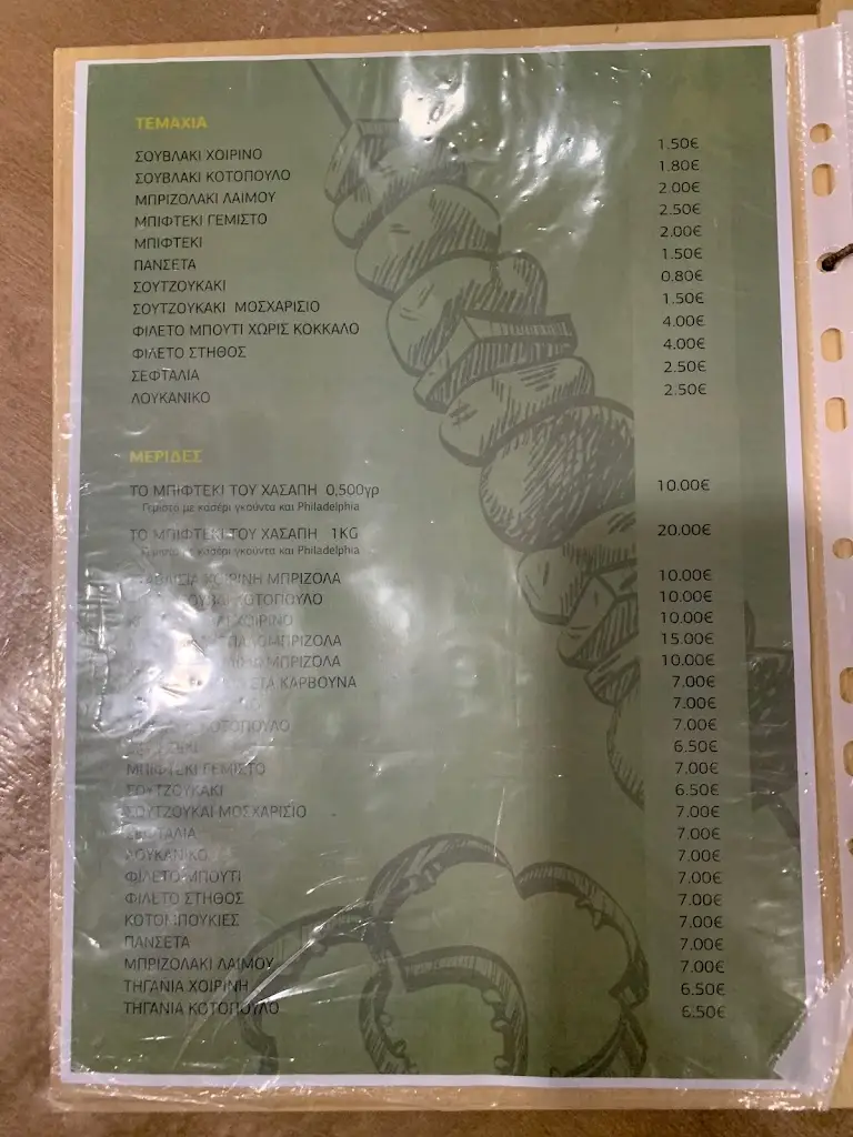 Menu_Χασαποταβερνα 